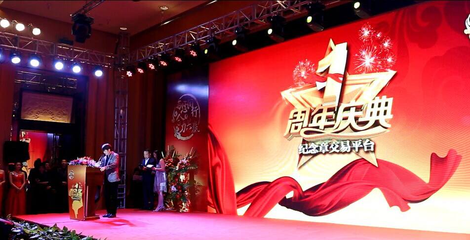 “與您同行,合力共贏”——紀(jì)念章平臺(tái)周年慶儀式圓滿(mǎn)落幕