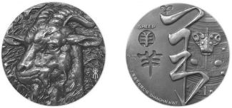 羊首銀章.jpg