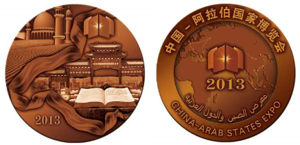 2013中阿.png