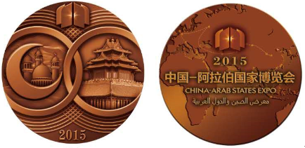 2015中阿.png
