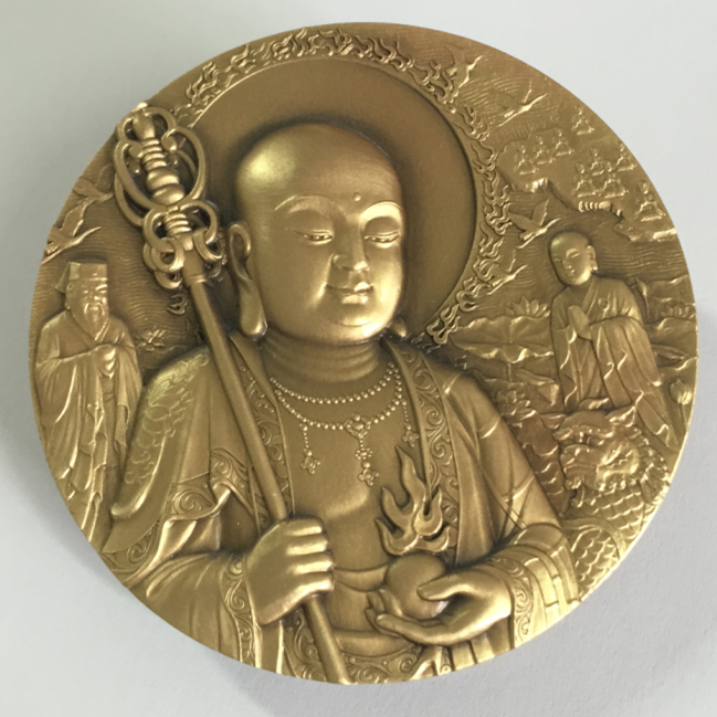 九華山銅章