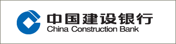 中國(guó)建設(shè)銀行