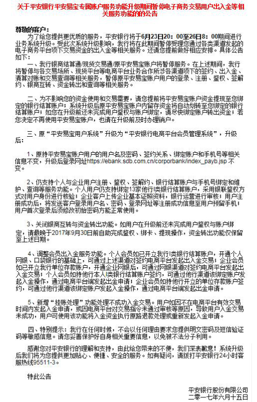 銀行通知.png